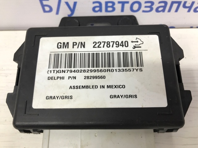 GM 22787940 в наличии Хмельницкий