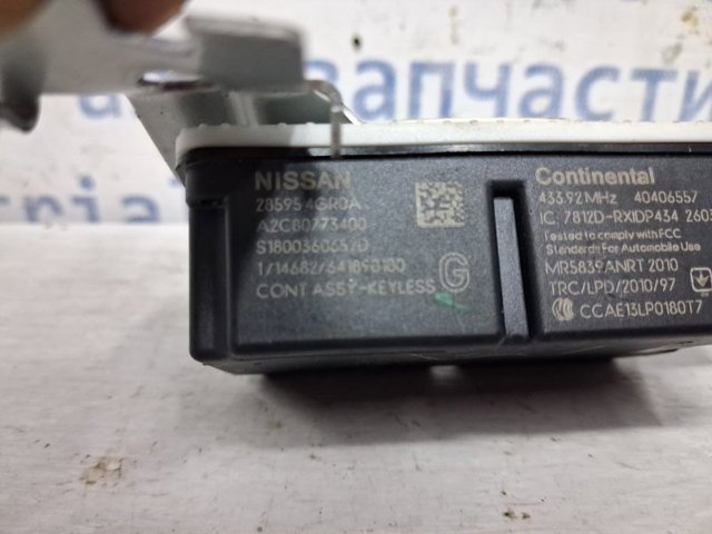285954GR0A Модуль управления (ЭБУ) иммобилайзером купить Винница