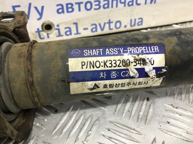 SSANG YONG 3320034000 Вал карданный задний, в сборе в наличии Чернигов
