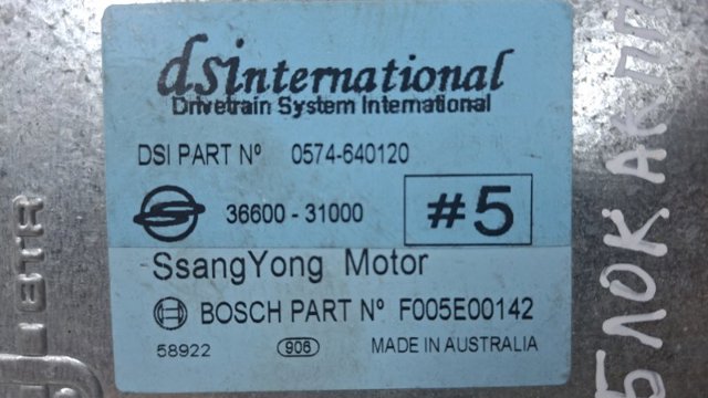 3660031000 SSANG YONG купить в Украина