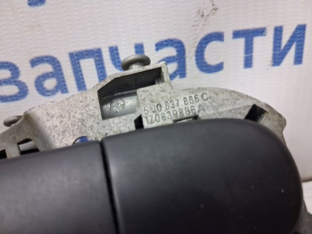 VAG 3B0837205G01C Ручка двери передней наружная в наличии Каменское