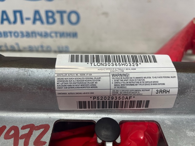 CHRYSLER 52029350AF в наличии Львов