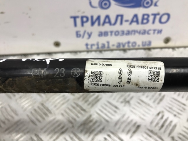 HYUNDAI 54810D7000 Стабилизатор передний в наличии Ирпень