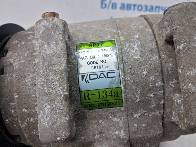 6711303011 SSANG YONG Компрессор кондиционера купить в Хмельницкий