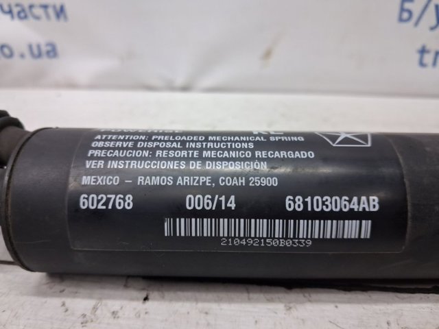 68103064AB CHRYSLER Амортизатор крышки багажника (двери 3/5-й задней) купить в Одесса