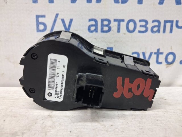CHRYSLER 68154356AC Переключатель света фар на "торпедо" в наличии Полтава
