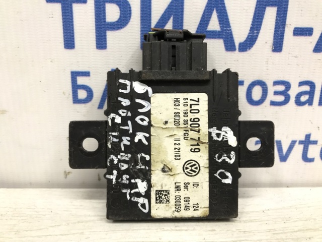 Блок управления (ЭБУ) сигнализацией 7L0907719 PORSCHE