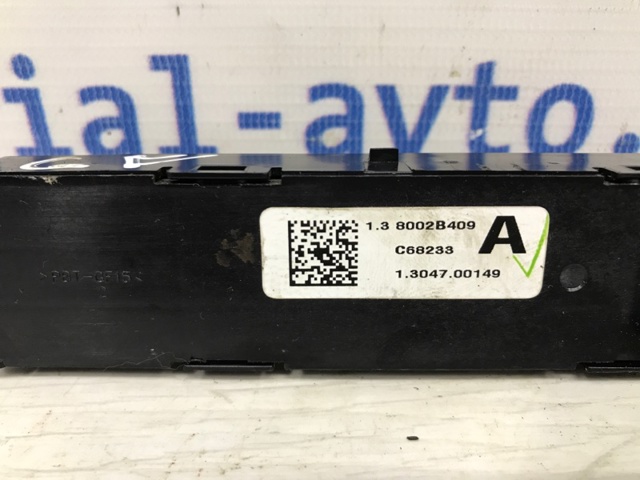 8002B409 Кнопка включения аварийного сигнала купить Днепр