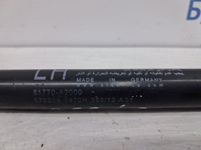 HYUNDAI 81770A2000 Амортизатор крышки багажника (двери 3/5-й задней) в наличии Украина