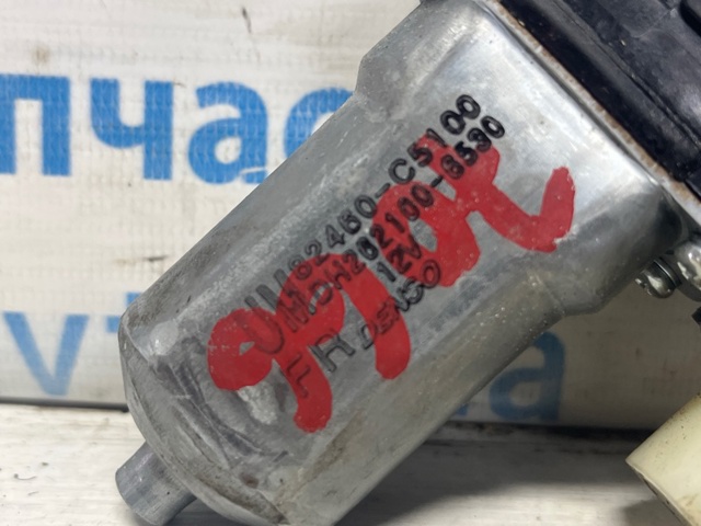 82460C5100 HYUNDAI Замок водительской двери купить в Николаев
