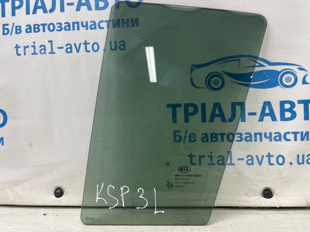 Уголок задней левой двери 834173U010A HYUNDAI