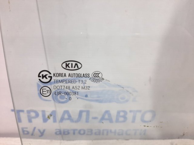 HYUNDAI 834212P000 Стекло двери задней правой в наличии Харьков