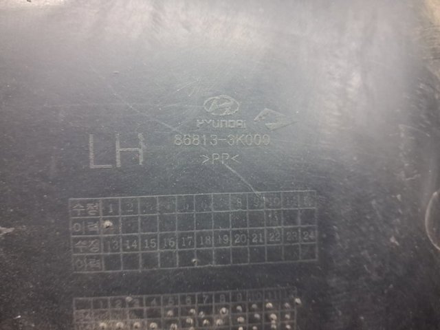 Локер передний левый 868113K000 HYUNDAI