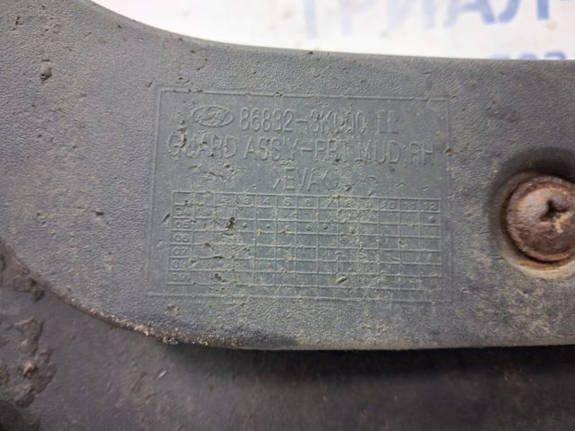 HYUNDAI 868323K000 Брызговик передний правый в наличии Днепр