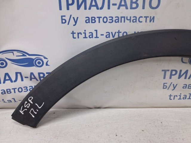 Накладка крыла переднего левого 877113U000 HYUNDAI