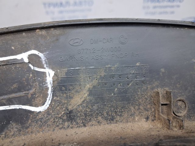 877122W000 купить Черновцы