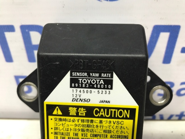 8918348010 TOYOTA Датчик ESP купить в Харьков