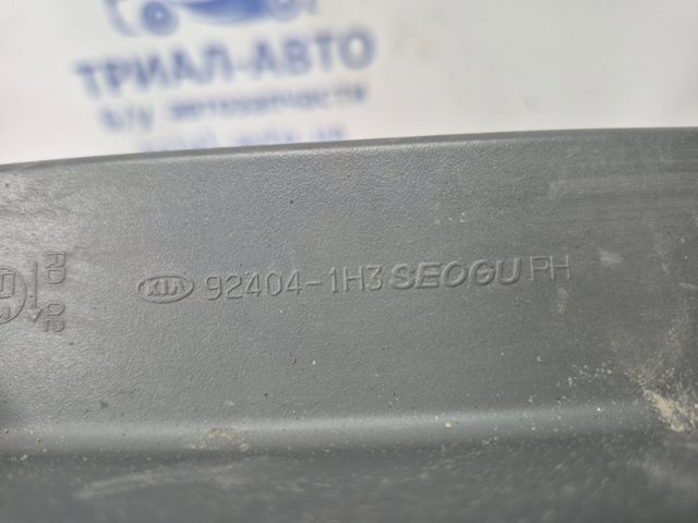 924041H300 Фонарь задний правый верхний купить Павлоград