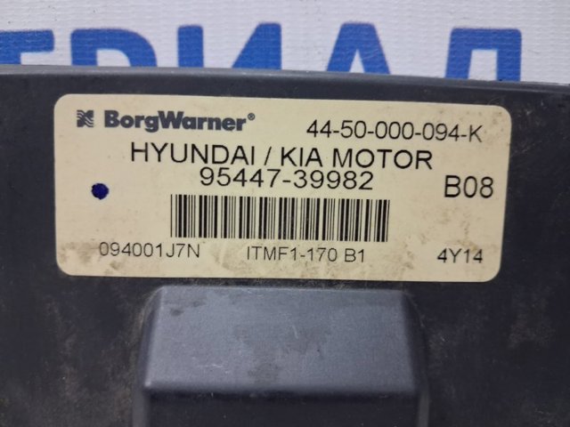 HYUNDAI 9544739982 Модуль управления (ЭБУ) полным приводом в наличии Запорожье