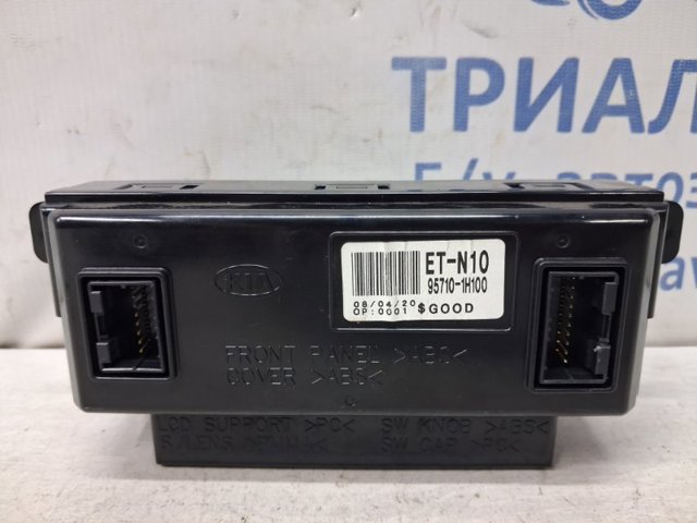 HYUNDAI 957101H100 Дисплей многофункциональный в наличии Чернигов