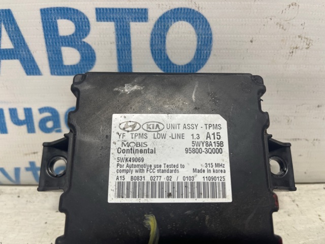 958003Q000 купить Николаев