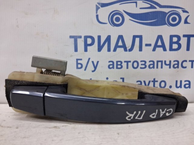 GM 96468254 Ручка двери задней наружная в наличии Кривой Рог