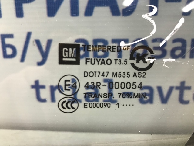 96833087 GM купить в Кривой Рог