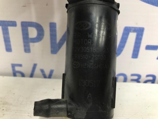 985103W100 HYUNDAI Насос-мотор омывателя стекла заднего купить в Тернополь