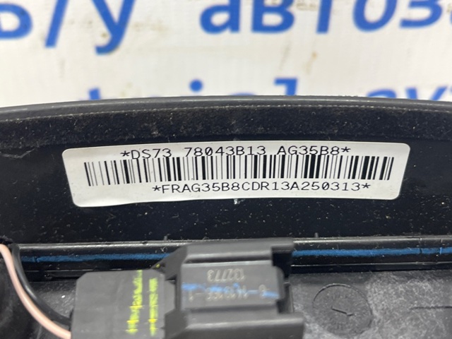 FORD DS7378043B13 в наличии Кривой Рог