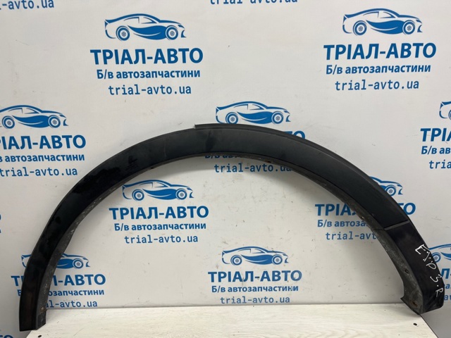 Молдинг арки колеса заднего, правый FB5Z7829164AA FORD