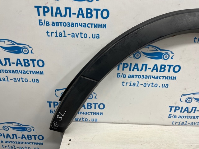 FORD FB5Z7829165AA Расширитель (накладка) арки заднего крыла левый в наличии Каменское