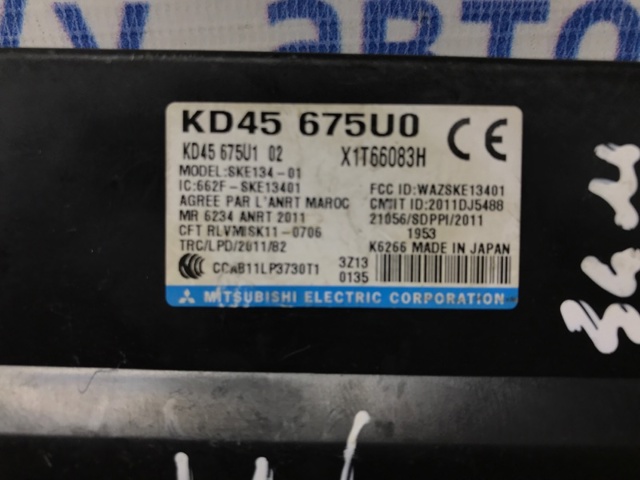 KD45675U0 купить Хмельницкий
