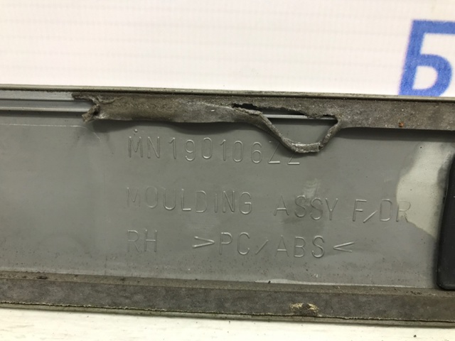 MITSUBISHI MN190106 в наличии Одесса