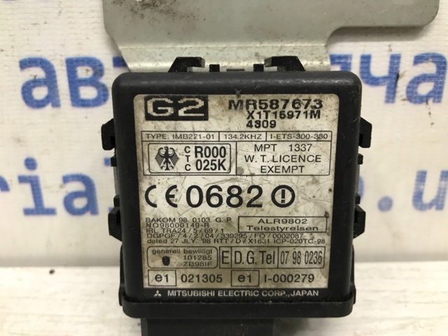 MR587673 купить Полтава