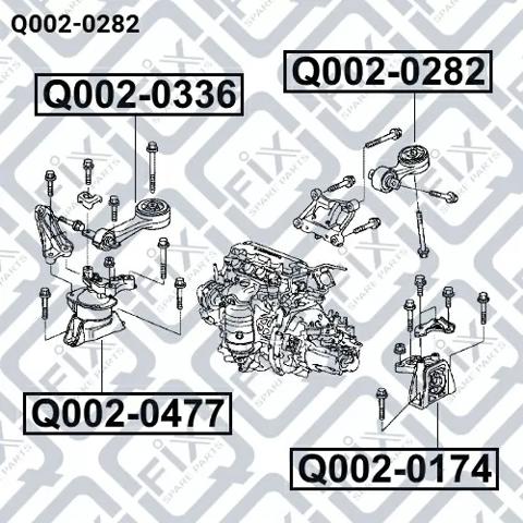 Задняя подушка двигателя Q0020282 Q-FIX