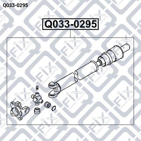 Передний карданный вал Q0330295 Q-FIX
