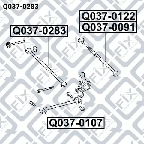 Рычаг задней подвески нижний, левый/правый Q0370283 Q-FIX