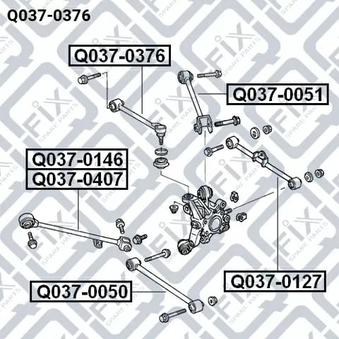 Q0370376 Рычаг задней подвески верхний левый/правый купить Черновцы