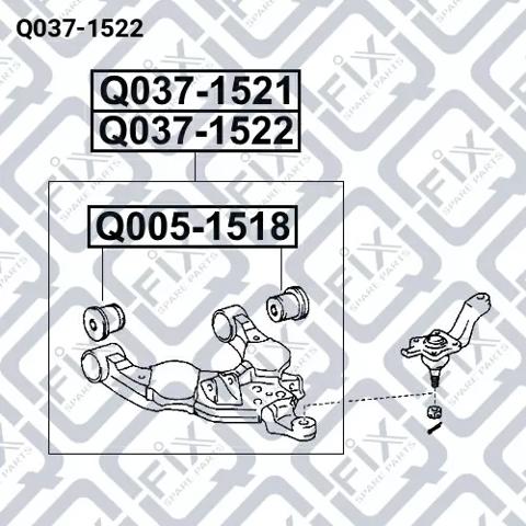 Q0371522 Q-FIX Нижний рычаг купить в Кривой Рог