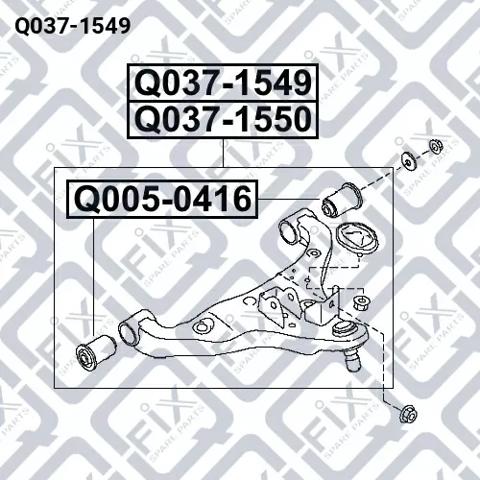 Рычаг передней подвески нижний левый Q0371549 Q-FIX