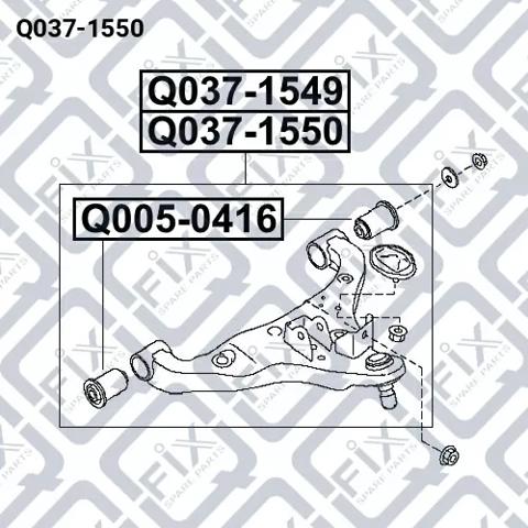 Q0371550 Q-FIX Рычаг передней подвески нижний правый купить в Ужгород