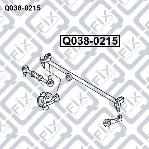 Центральная рулевая тяга Q0380215 Q-FIX