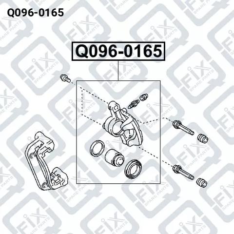 Суппорт тормозной задний правый Q0960165 Q-FIX