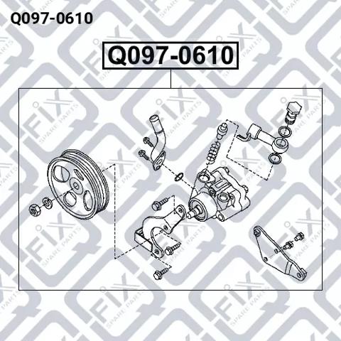 Насос рулевого механизма Q0970610 Q-FIX