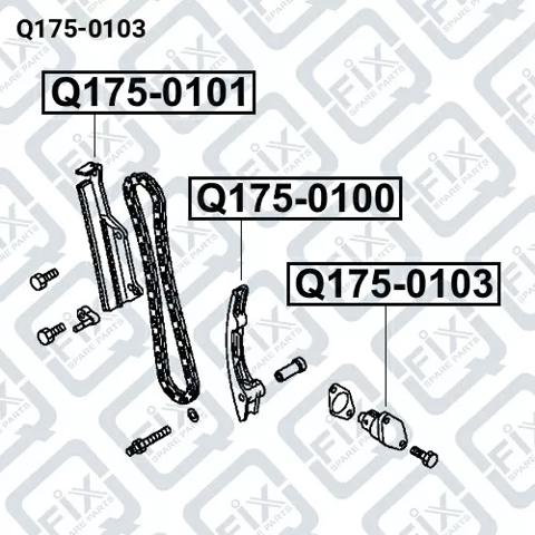 Натяжитель цепи ГРМ Q1750103 Q-FIX