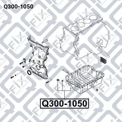 Поддон картера двигателя Q3001050 Q-FIX