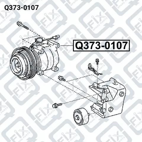 Q3730107 Q-FIX Компрессор кондиционера купить в Полтава
