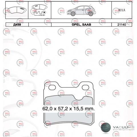 D459E INTELLI Задние тормозные колодки купить в Хмельницкий