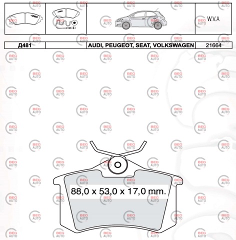 INTELLI D481E Колодки тормозные задние дисковые в наличии Каменское