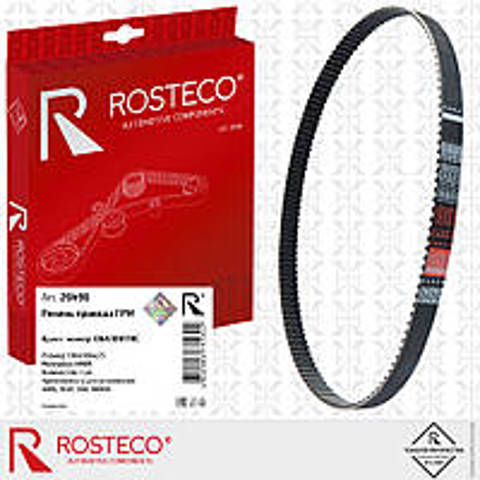 Ремень двигателя Audi A3